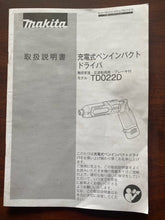 画像をギャラリービューアに読み込む, マキタ インパクトドライバー TD022DSHXB