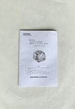 画像をギャラリービューアに読み込む, 【説明書付き】東芝モートル IK FBKK8