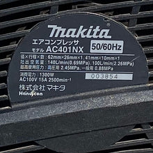 画像をギャラリービューアに読み込む, 【ジャンク商品】makita AC401NX エアコンプレッサ