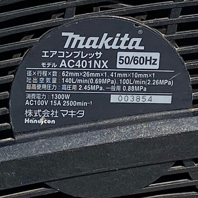 【ジャンク商品】makita AC401NX エアコンプレッサ
